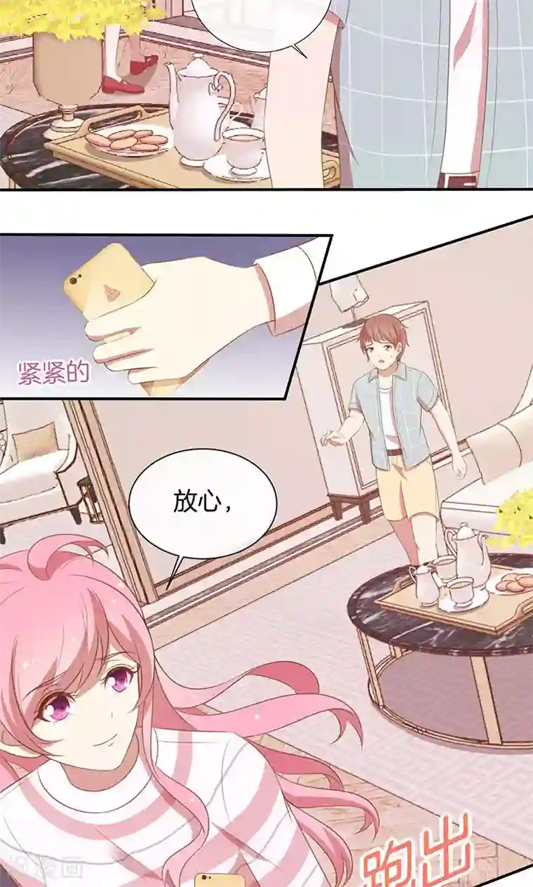 全世界都不如你第65话 大哥的女人