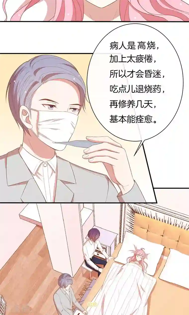 全世界都不如你第65话 大哥的女人