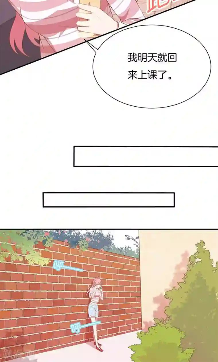 全世界都不如你第65话 大哥的女人