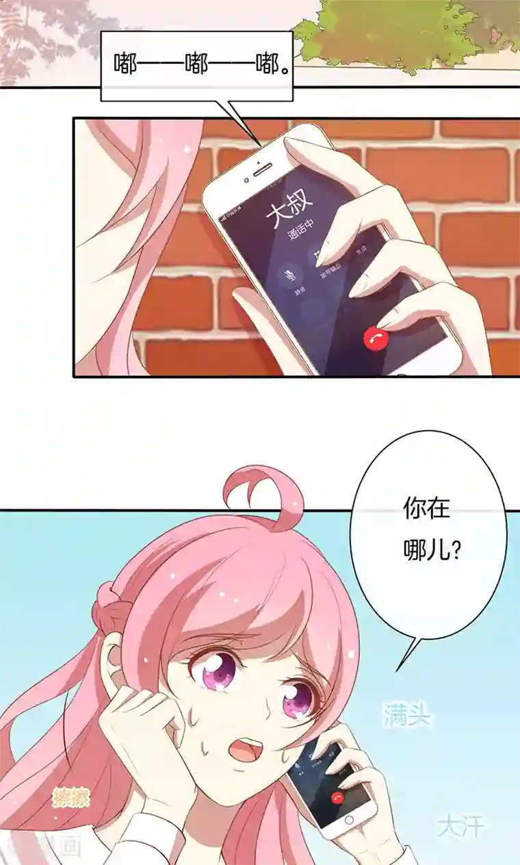 全世界都不如你第65话 大哥的女人