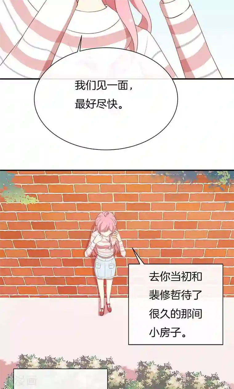 全世界都不如你第65话 大哥的女人