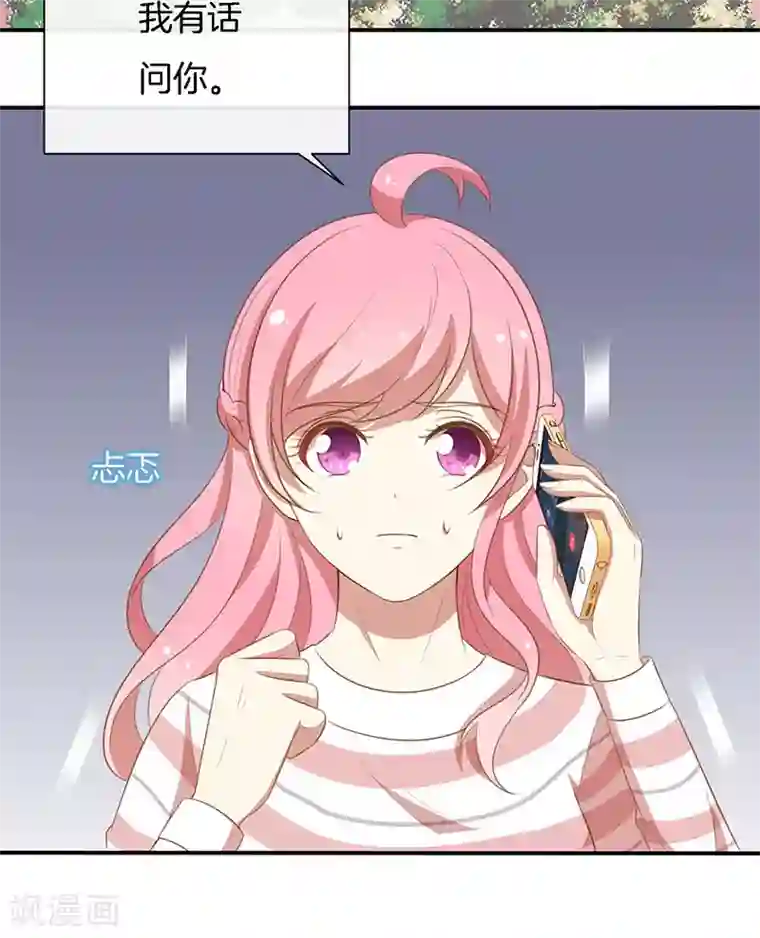 全世界都不如你第65话 大哥的女人