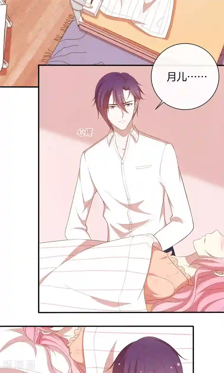 全世界都不如你第65话 大哥的女人