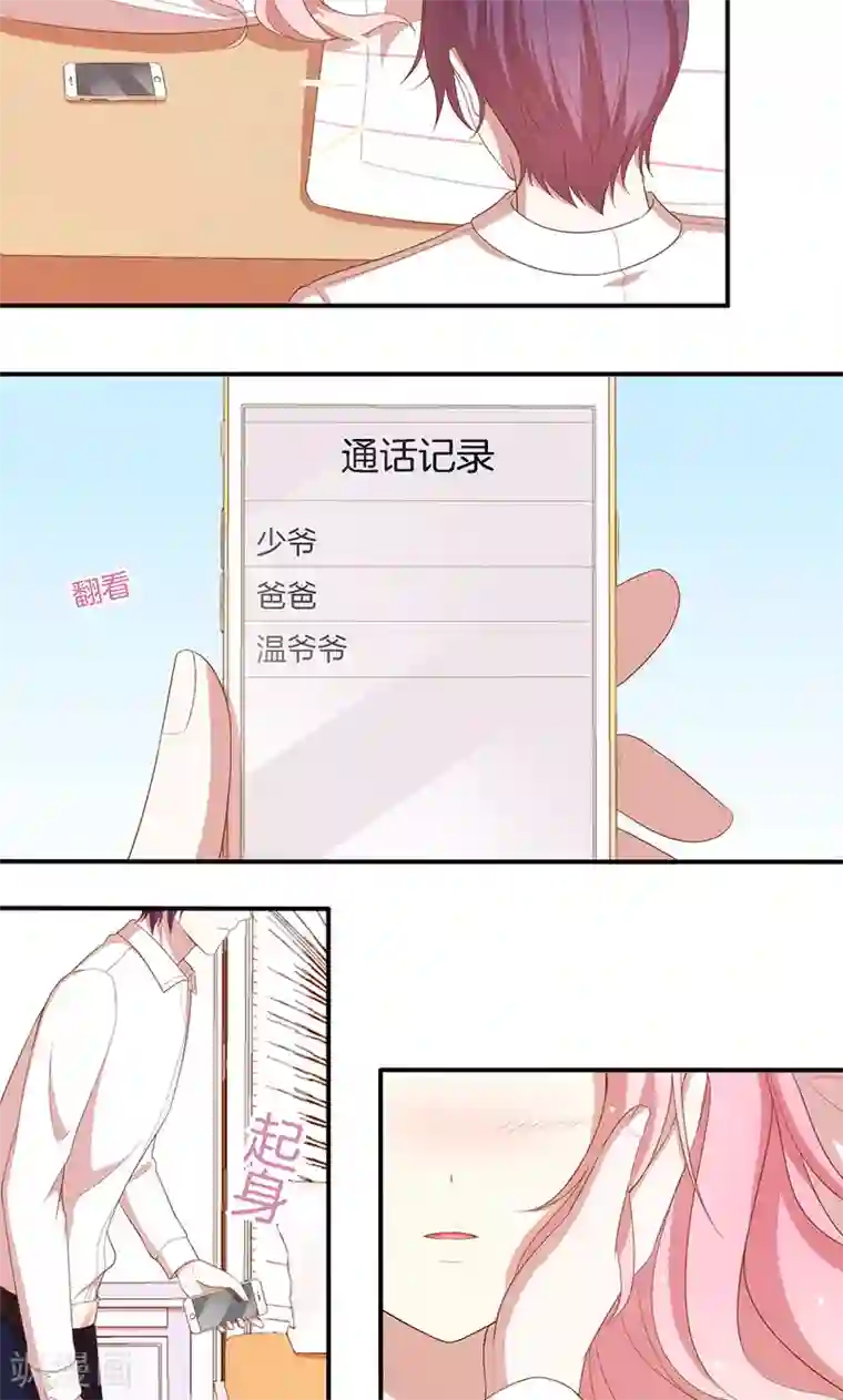 全世界都不如你第65话 大哥的女人