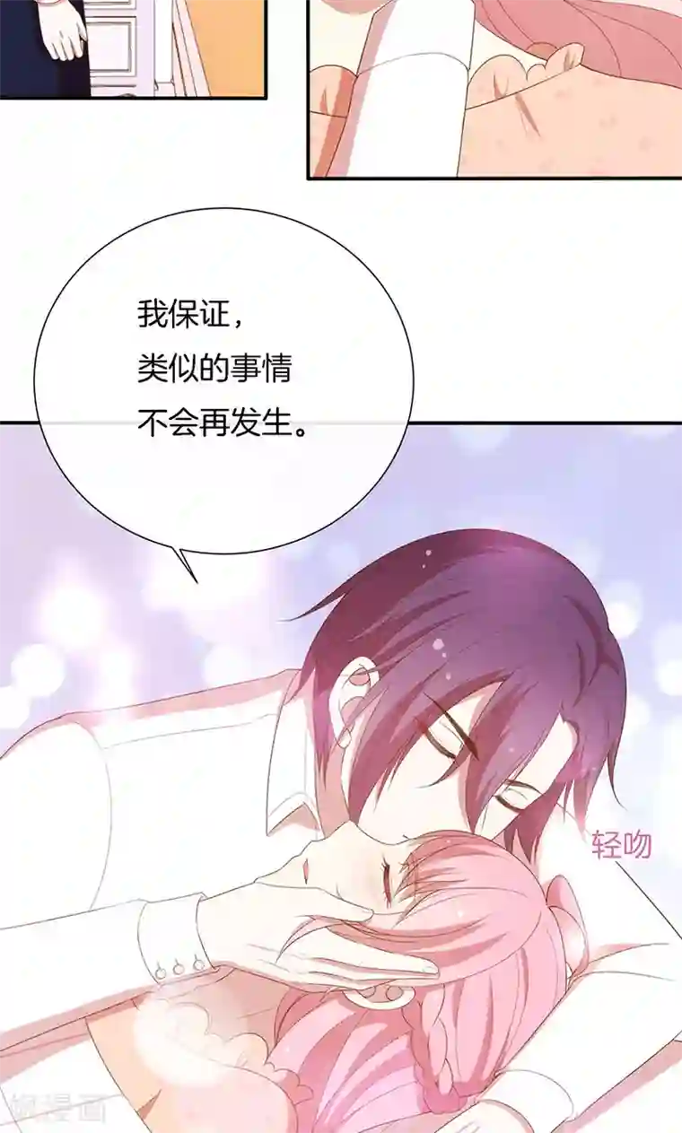 全世界都不如你第65话 大哥的女人