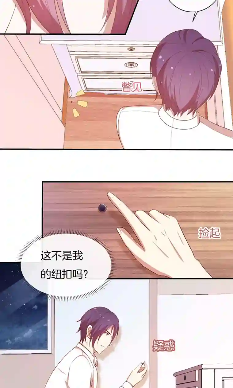 全世界都不如你第65话 大哥的女人