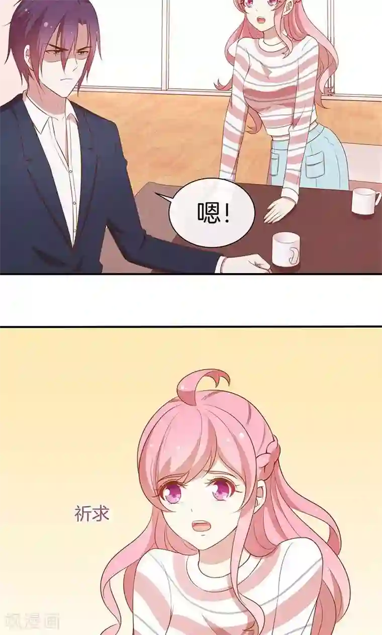 全世界都不如你第66话 你爱我吗？