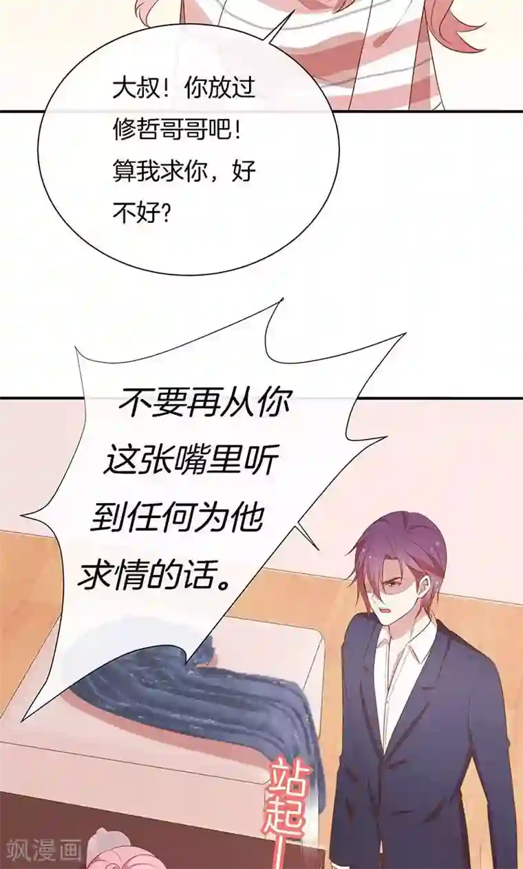 全世界都不如你第66话 你爱我吗？