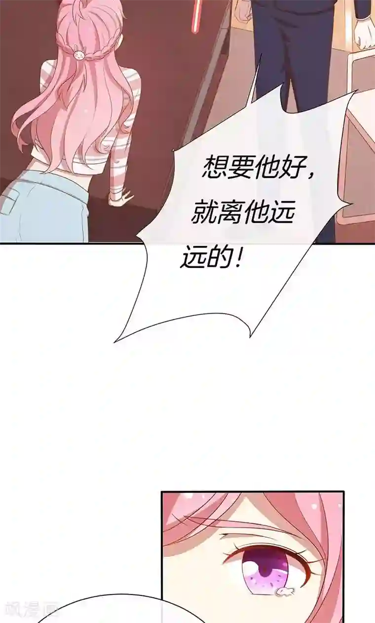 全世界都不如你第66话 你爱我吗？