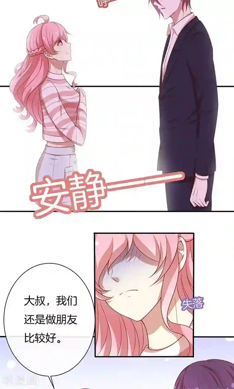 全世界都不如你第66话 你爱我吗？