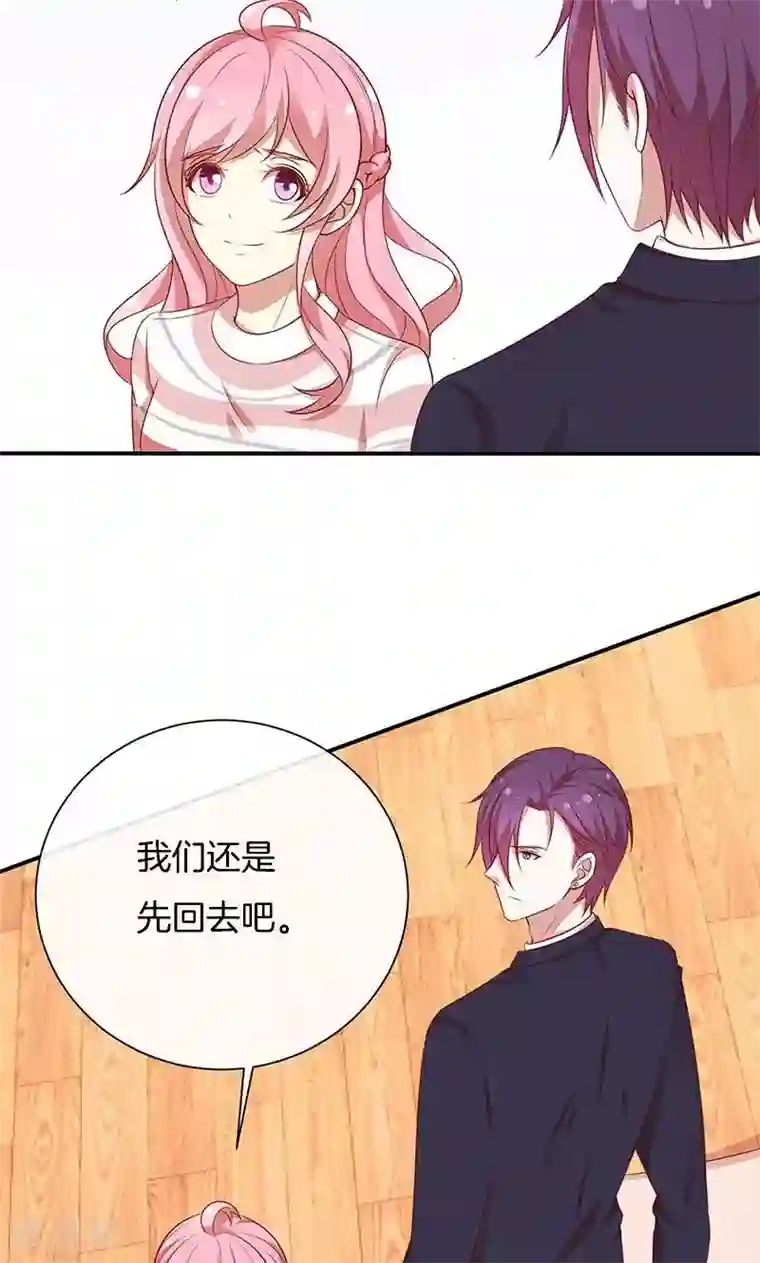 全世界都不如你第66话 你爱我吗？