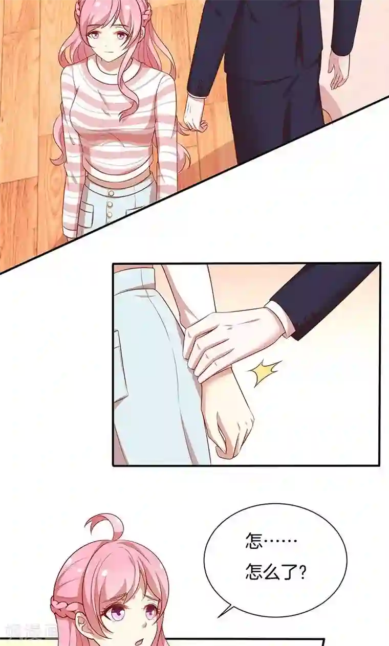 全世界都不如你第66话 你爱我吗？