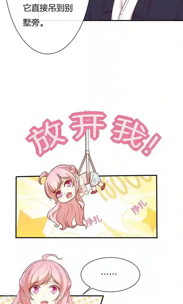 全世界都不如你第66话 你爱我吗？