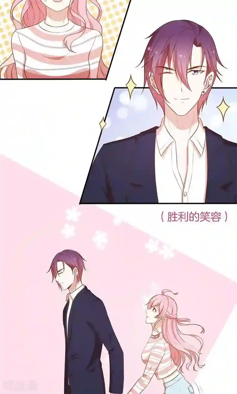 全世界都不如你第66话 你爱我吗？