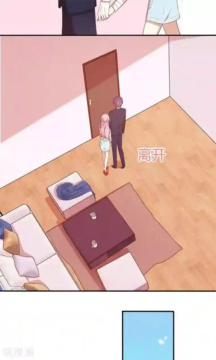 全世界都不如你第66话 你爱我吗？