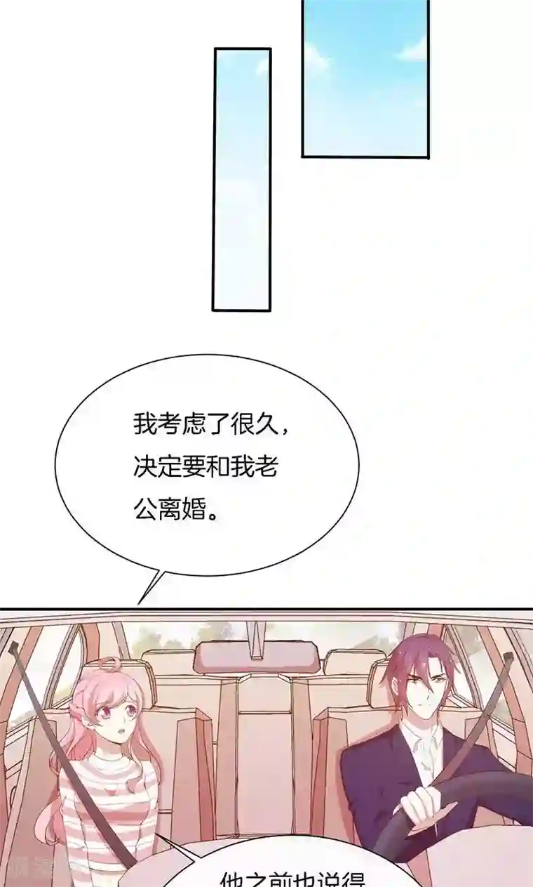 全世界都不如你第66话 你爱我吗？