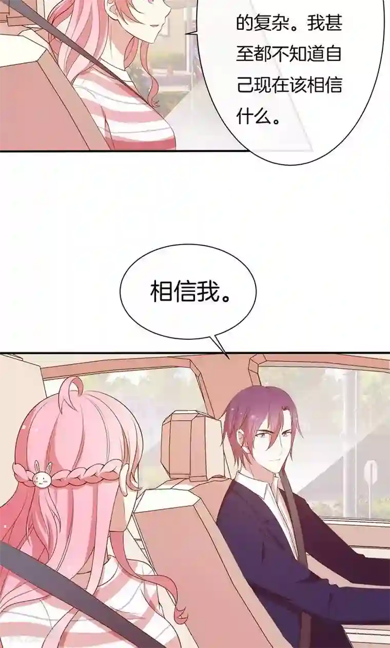 全世界都不如你第66话 你爱我吗？