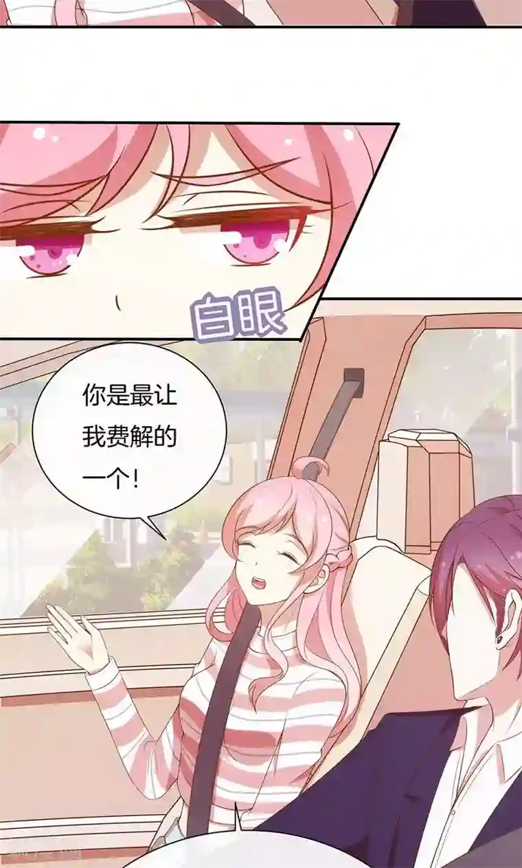 全世界都不如你第66话 你爱我吗？