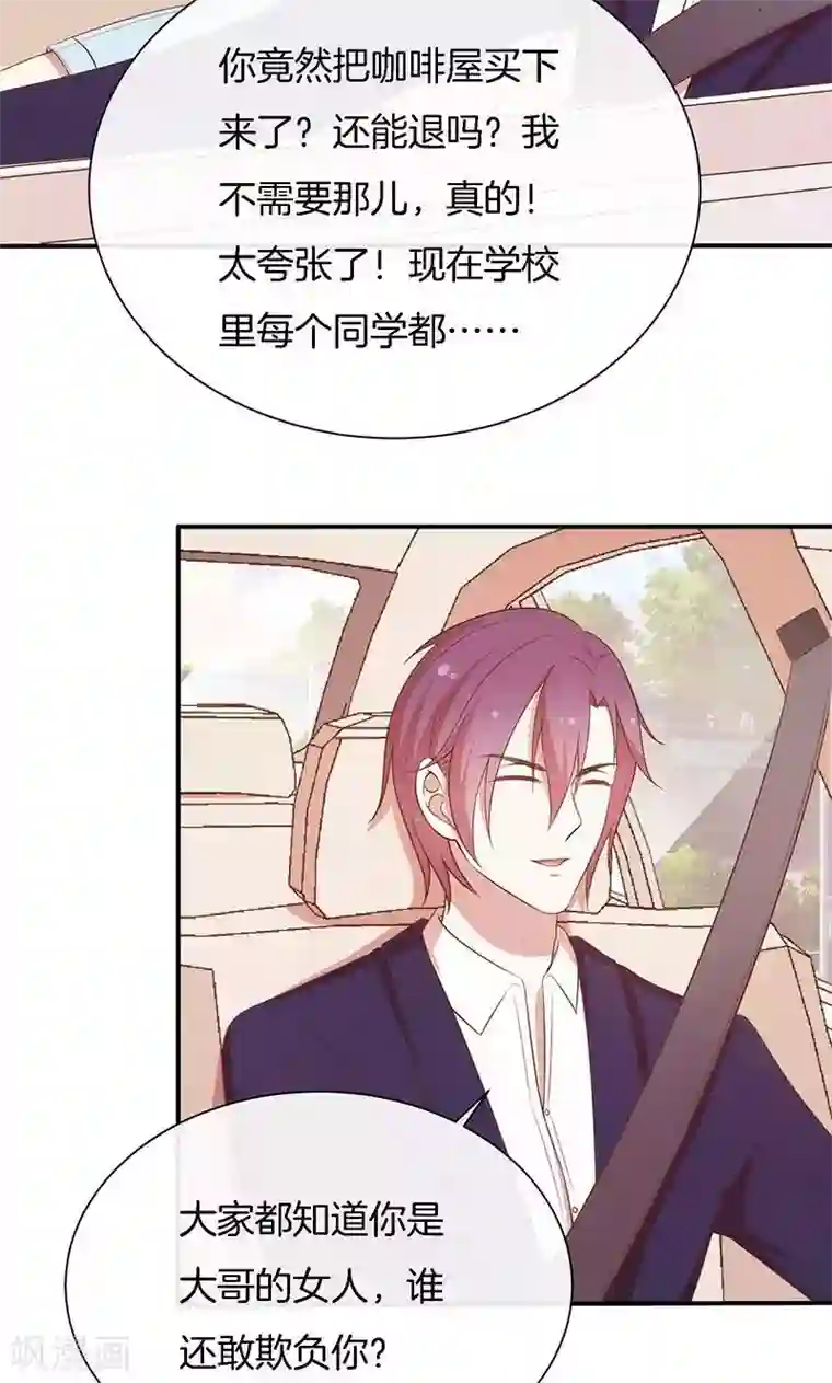 全世界都不如你第66话 你爱我吗？