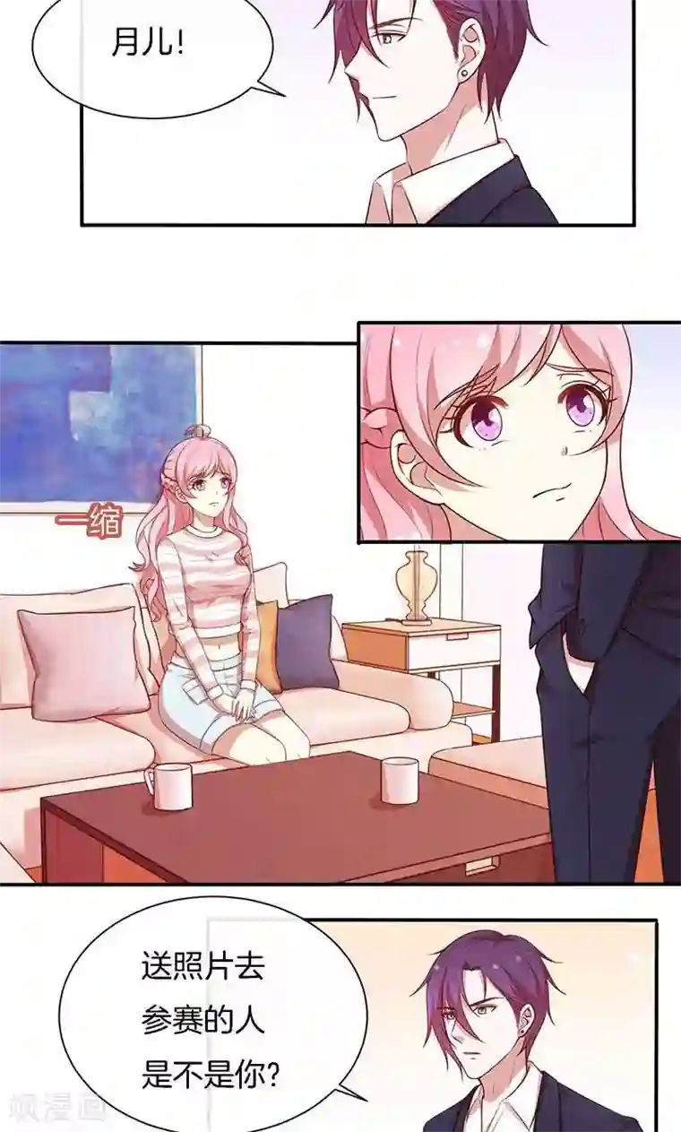 全世界都不如你第66话 你爱我吗？