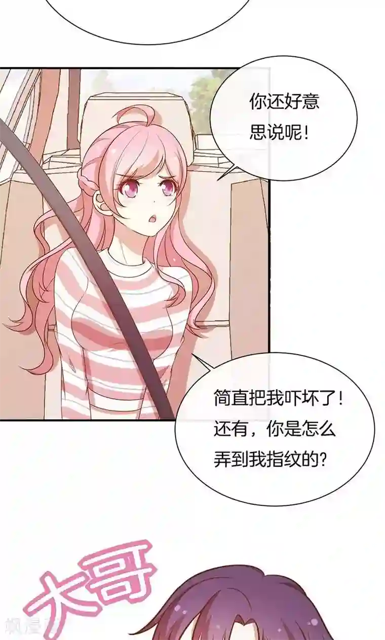 全世界都不如你第66话 你爱我吗？