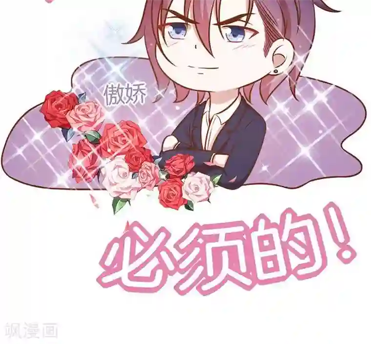 全世界都不如你第66话 你爱我吗？