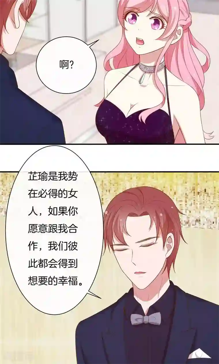 女王贵妇享受群奴伺候第67话 不平静的酒会