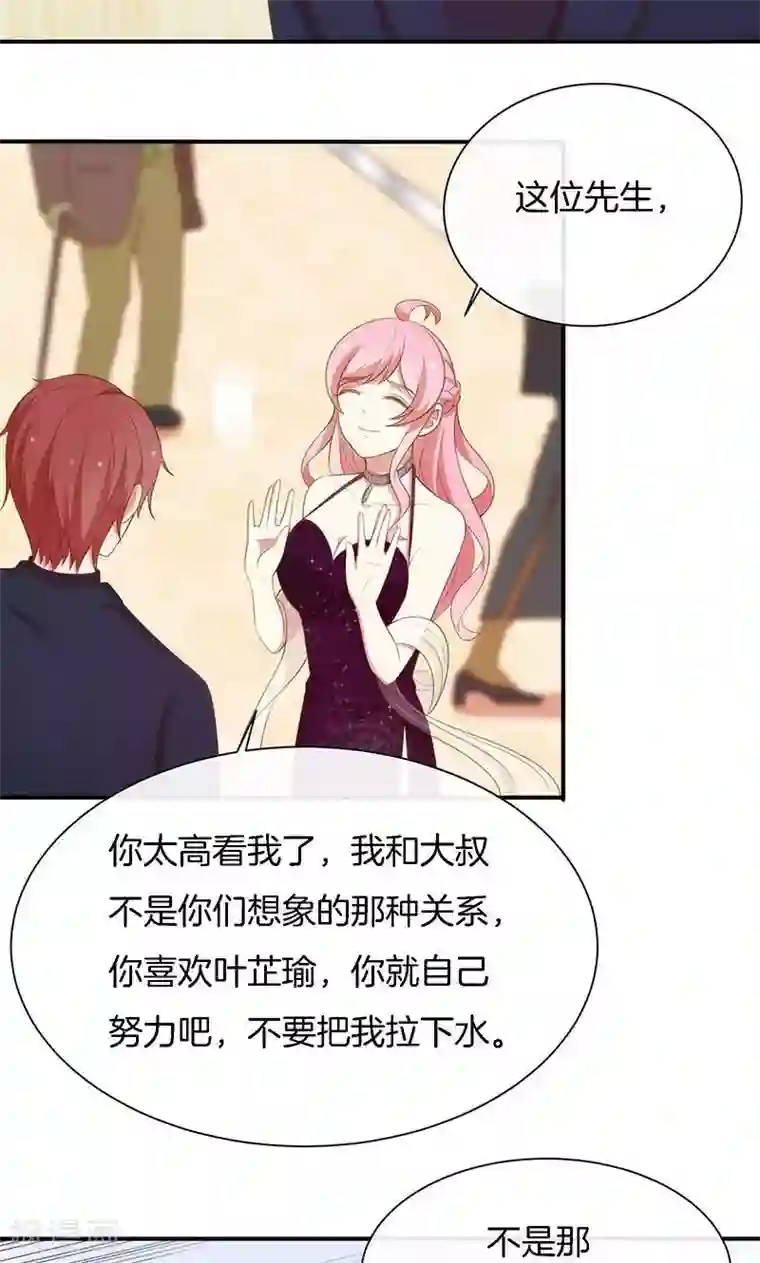 女王贵妇享受群奴伺候第67话 不平静的酒会