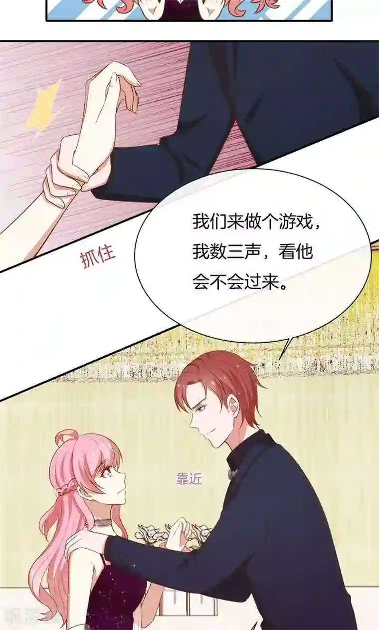 女王贵妇享受群奴伺候第67话 不平静的酒会