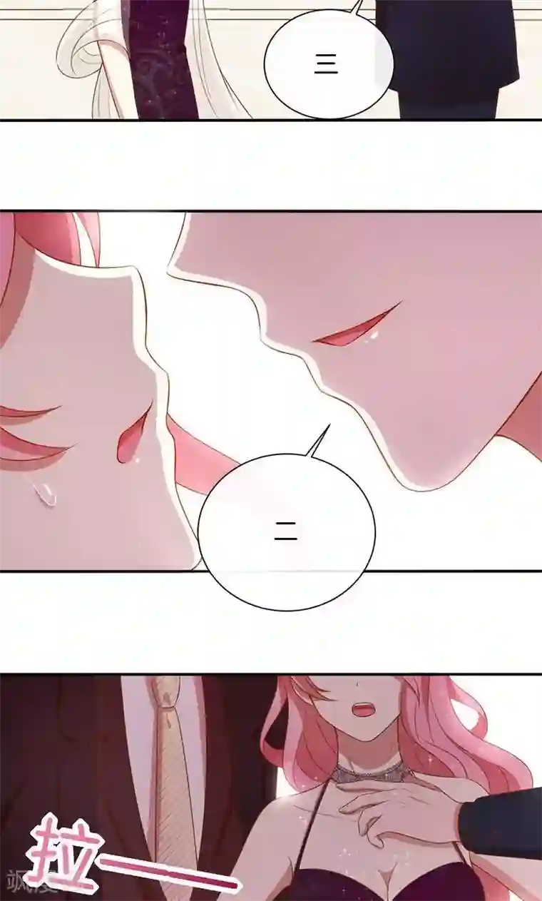 全世界都不如你第67话 不平静的酒会