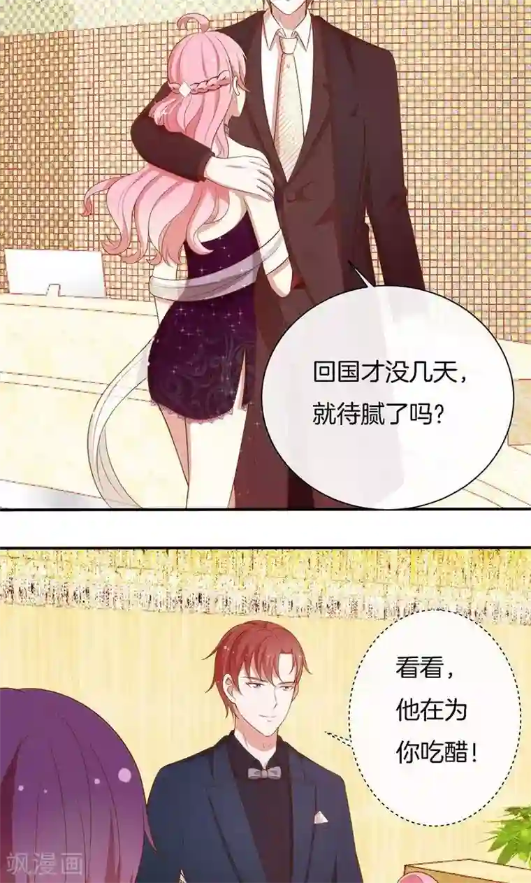 女王贵妇享受群奴伺候第67话 不平静的酒会