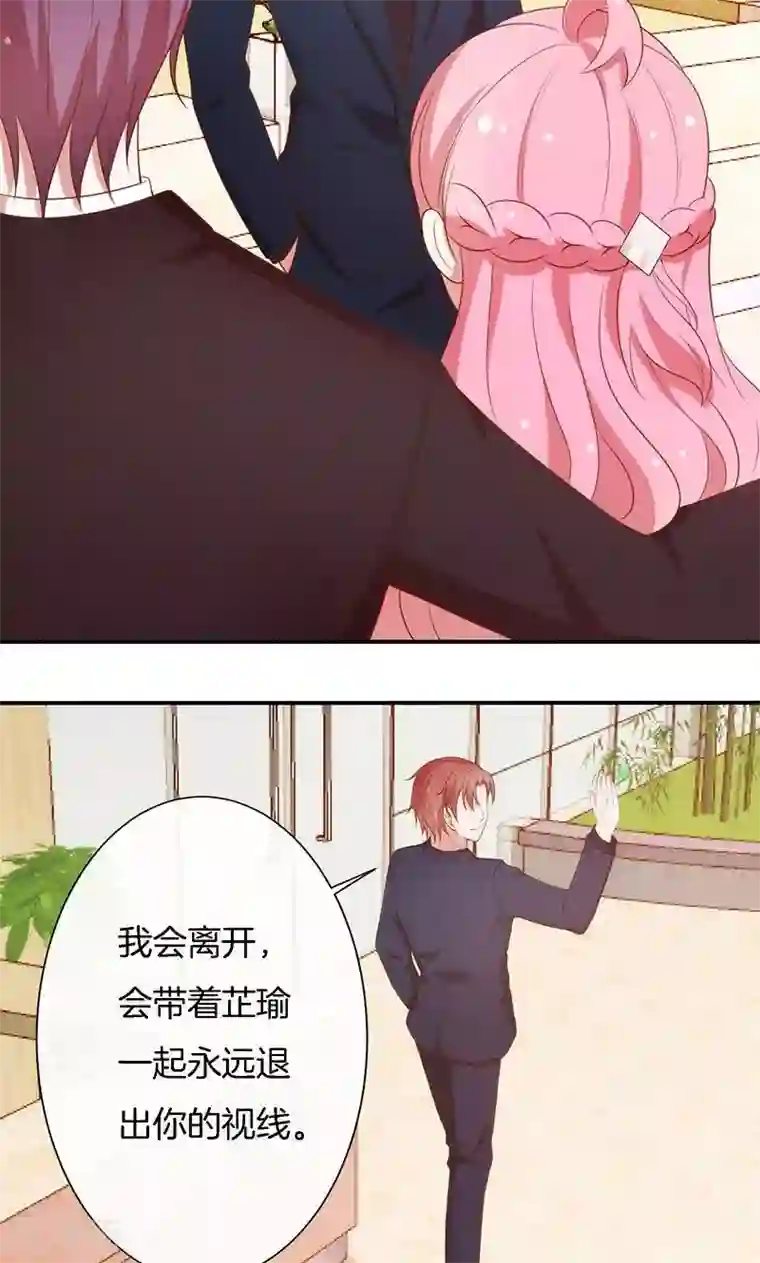 全世界都不如你第67话 不平静的酒会