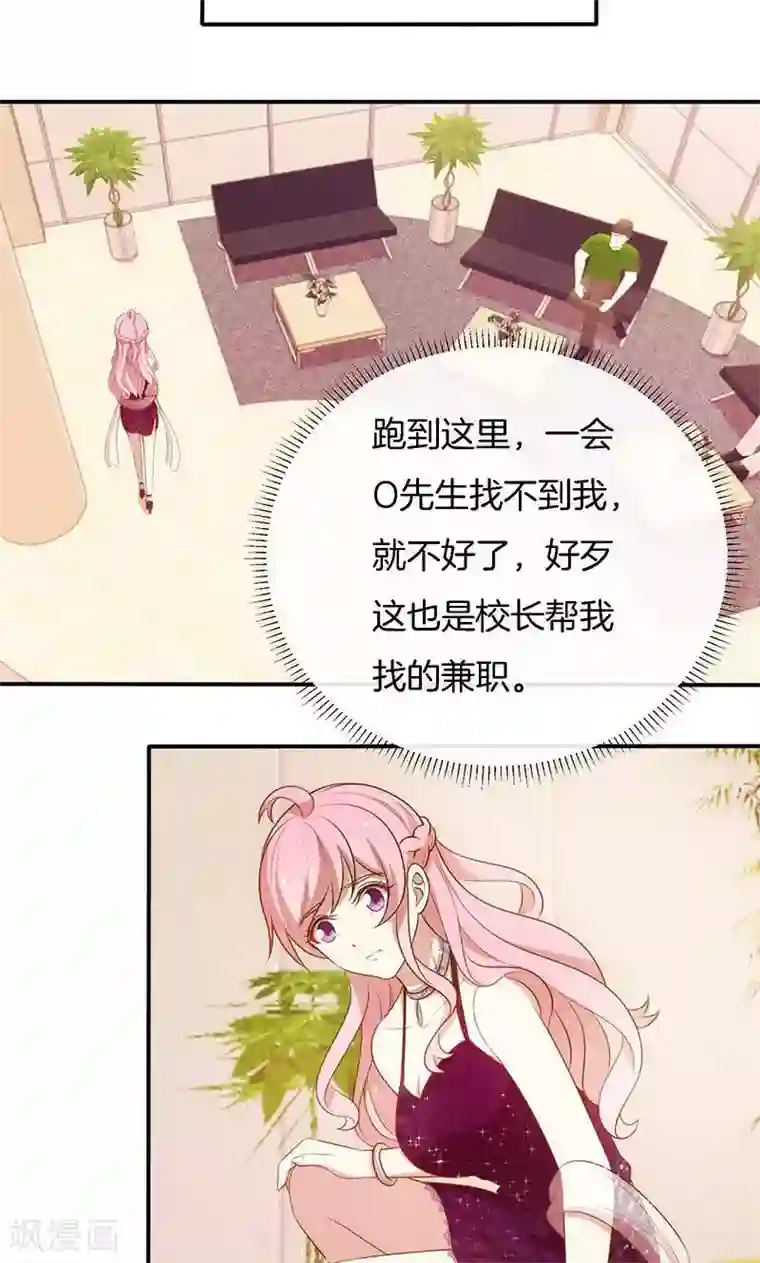 女王贵妇享受群奴伺候第67话 不平静的酒会