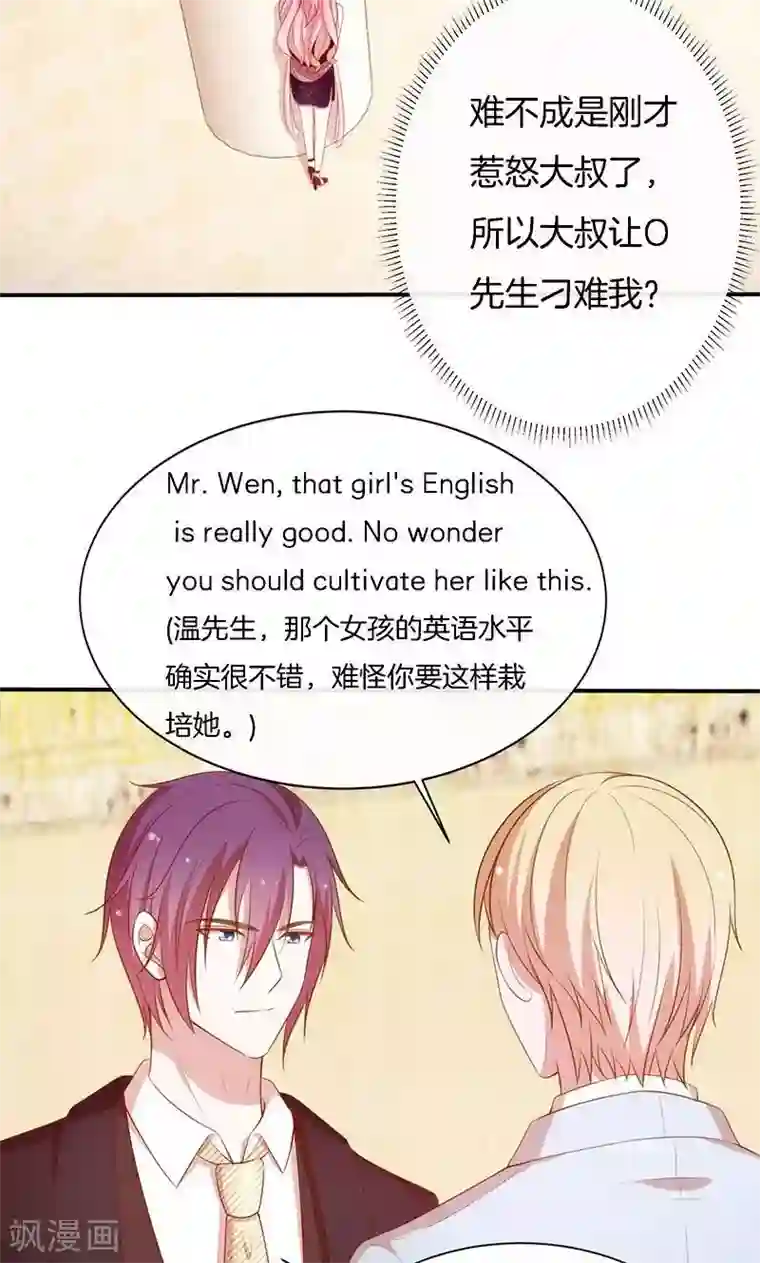 女王贵妇享受群奴伺候第67话 不平静的酒会