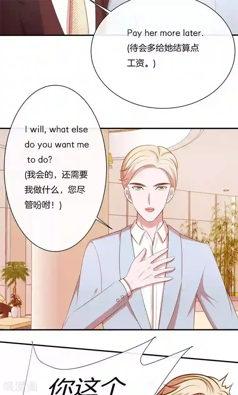 全世界都不如你第67话 不平静的酒会