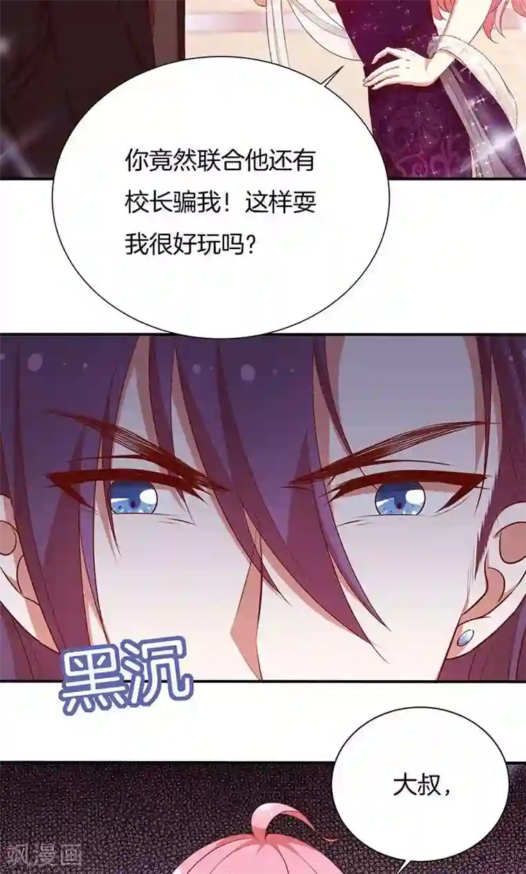 女王贵妇享受群奴伺候第67话 不平静的酒会