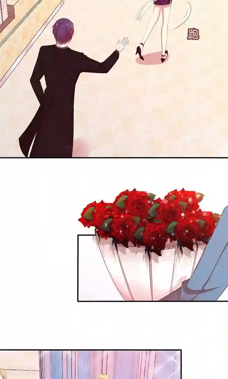 全世界都不如你第67话 不平静的酒会