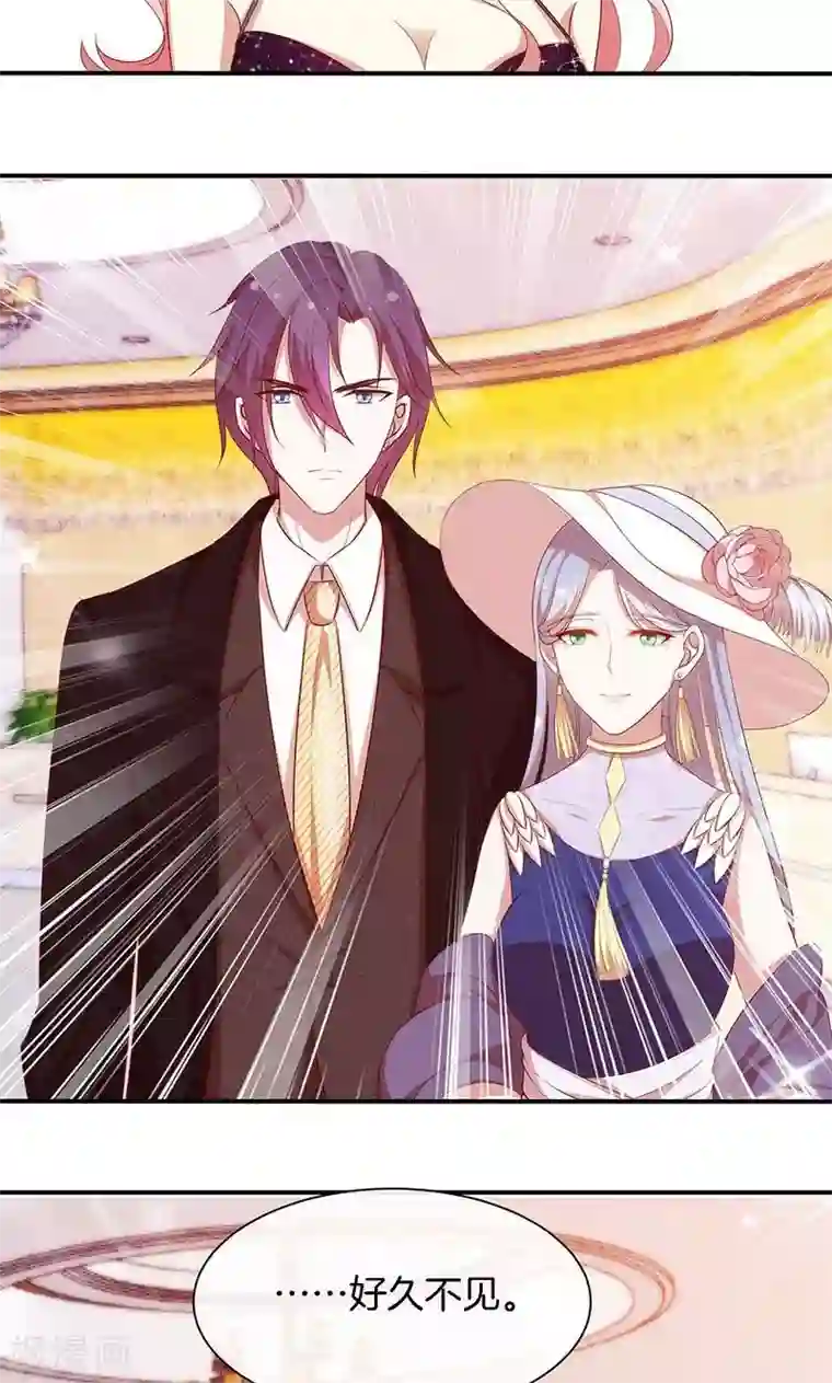 全世界都不如你第67话 不平静的酒会