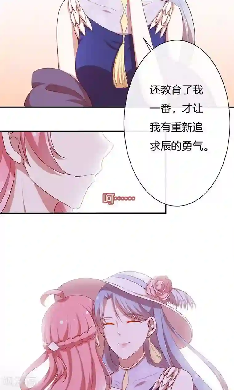 全世界都不如你第67话 不平静的酒会