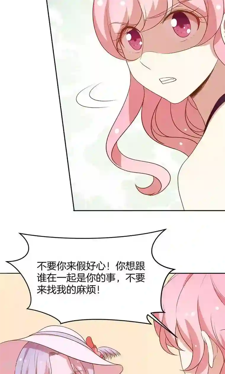 全世界都不如你第68话 玫瑰风波