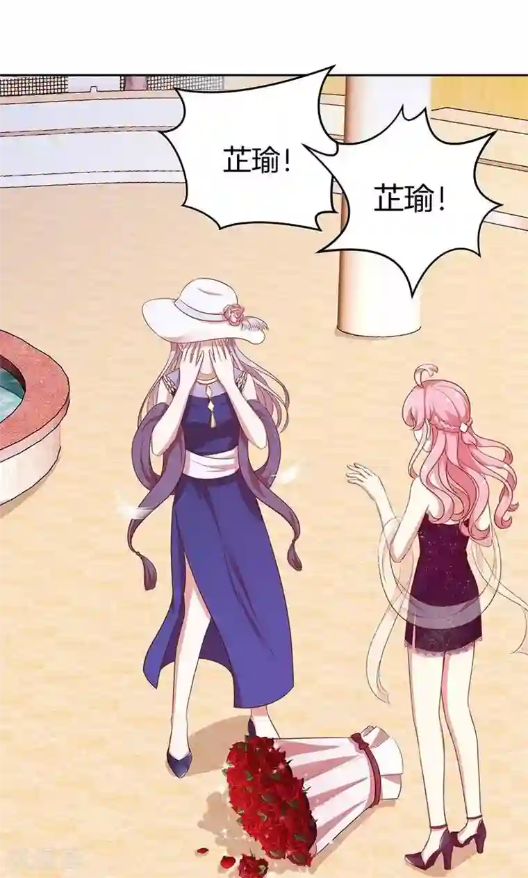 全世界都不如你第68话 玫瑰风波