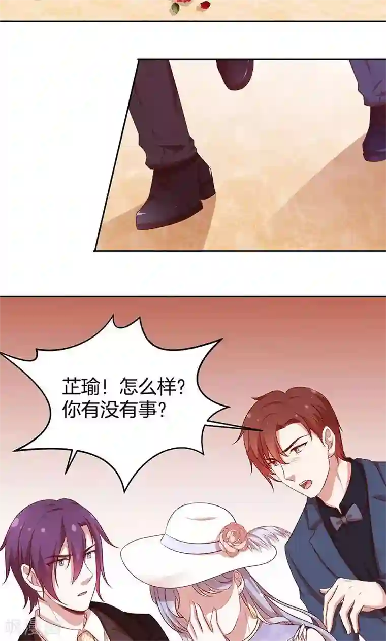 全世界都不如你第68话 玫瑰风波