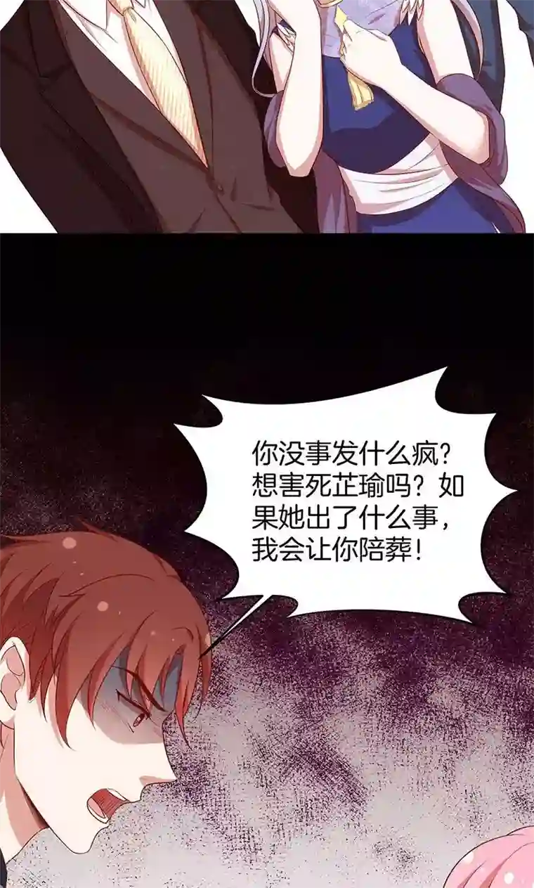 全世界都不如你第68话 玫瑰风波