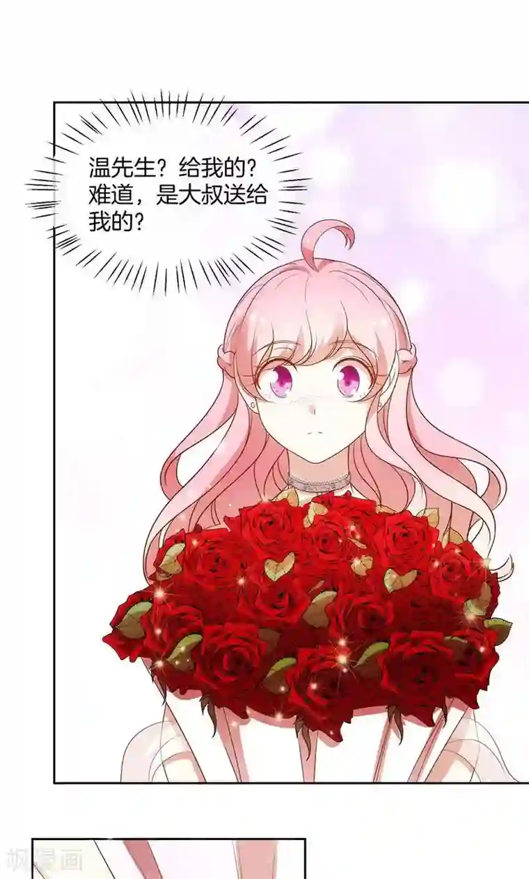 全世界都不如你第68话 玫瑰风波