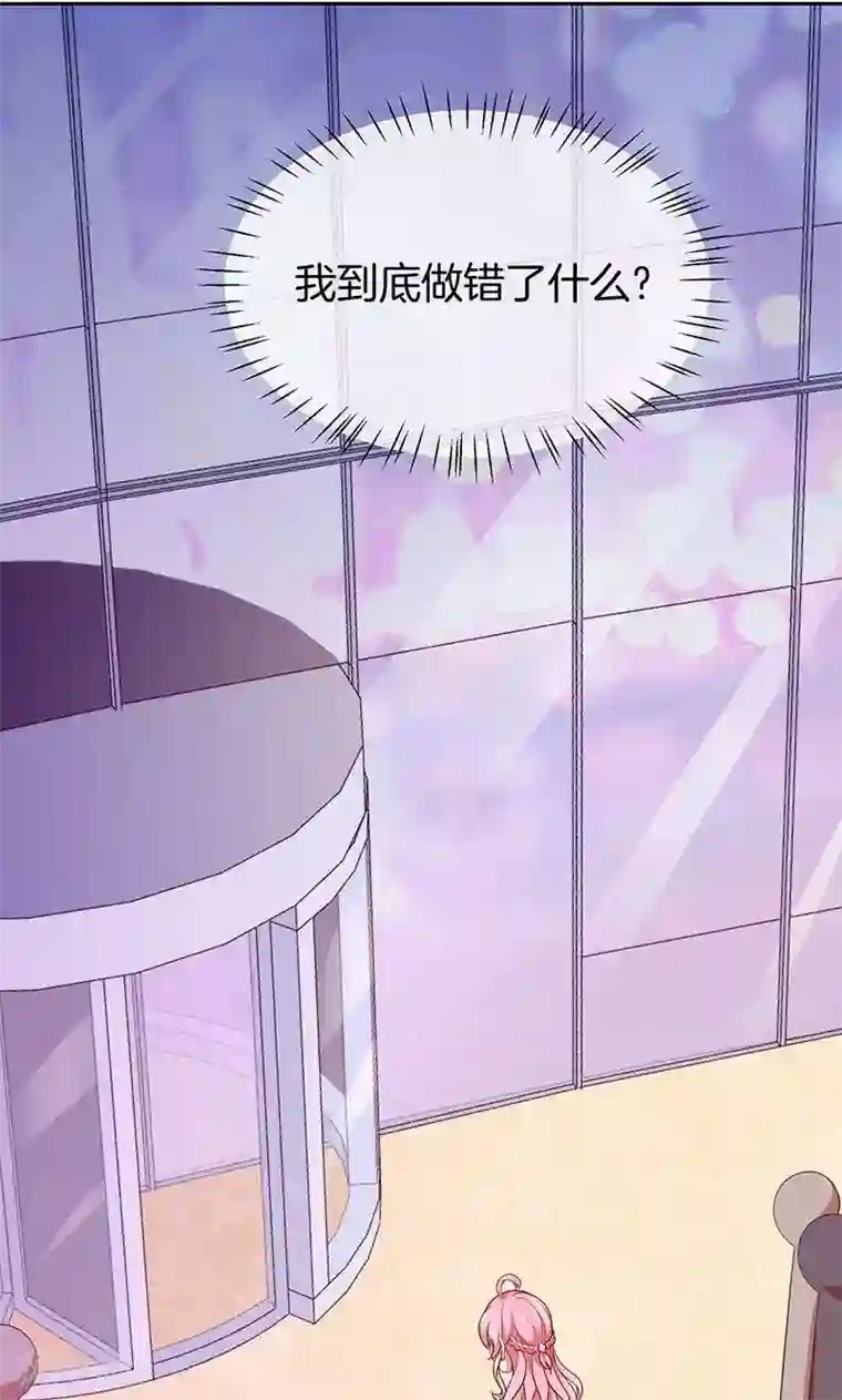 全世界都不如你第68话 玫瑰风波