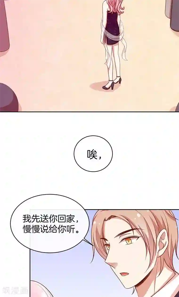 全世界都不如你第68话 玫瑰风波