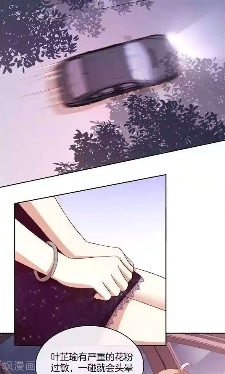 全世界都不如你第68话 玫瑰风波