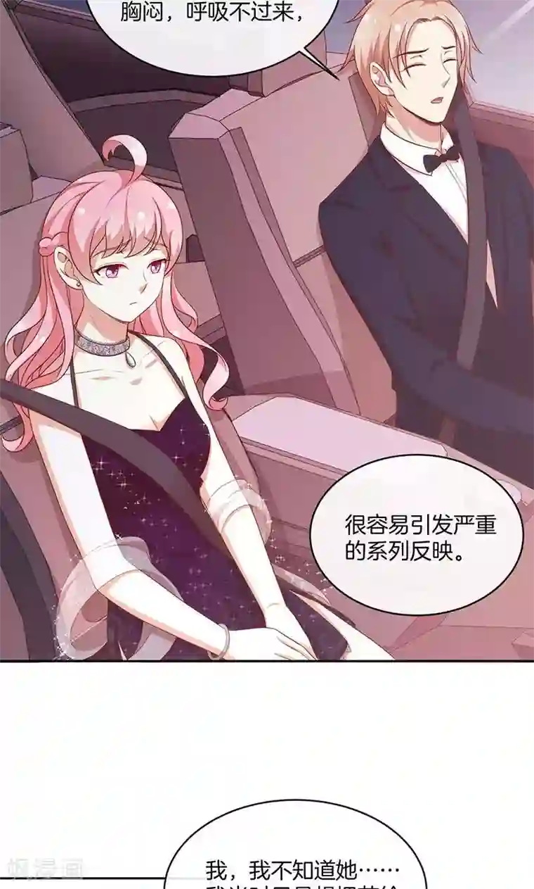 全世界都不如你第68话 玫瑰风波