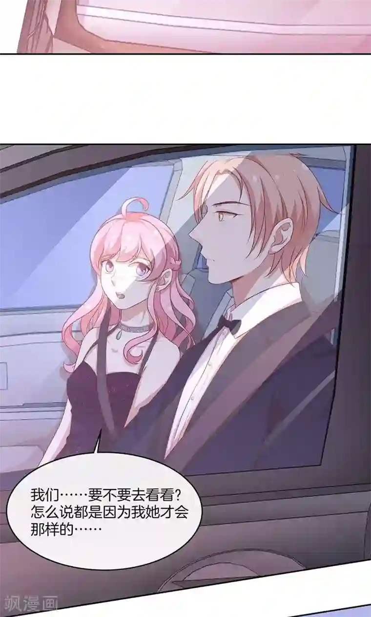 全世界都不如你第68话 玫瑰风波