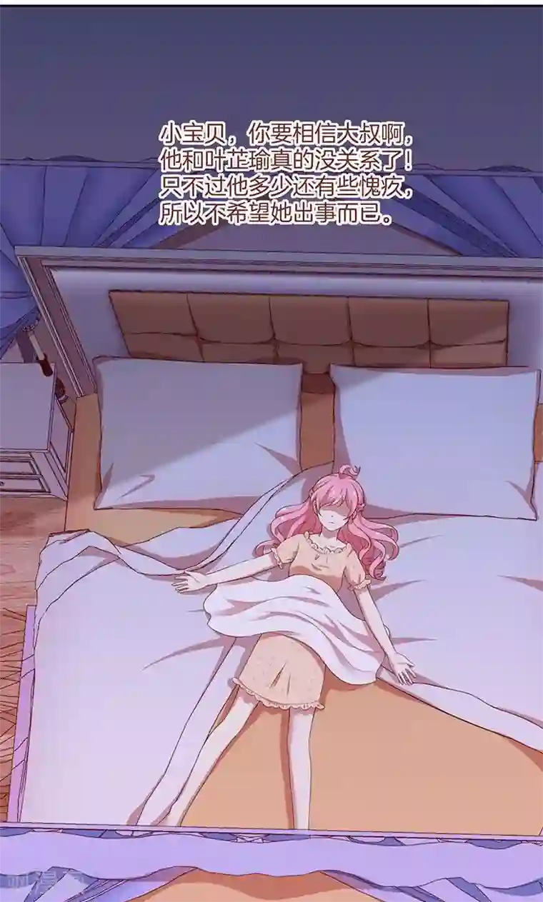 全世界都不如你第68话 玫瑰风波